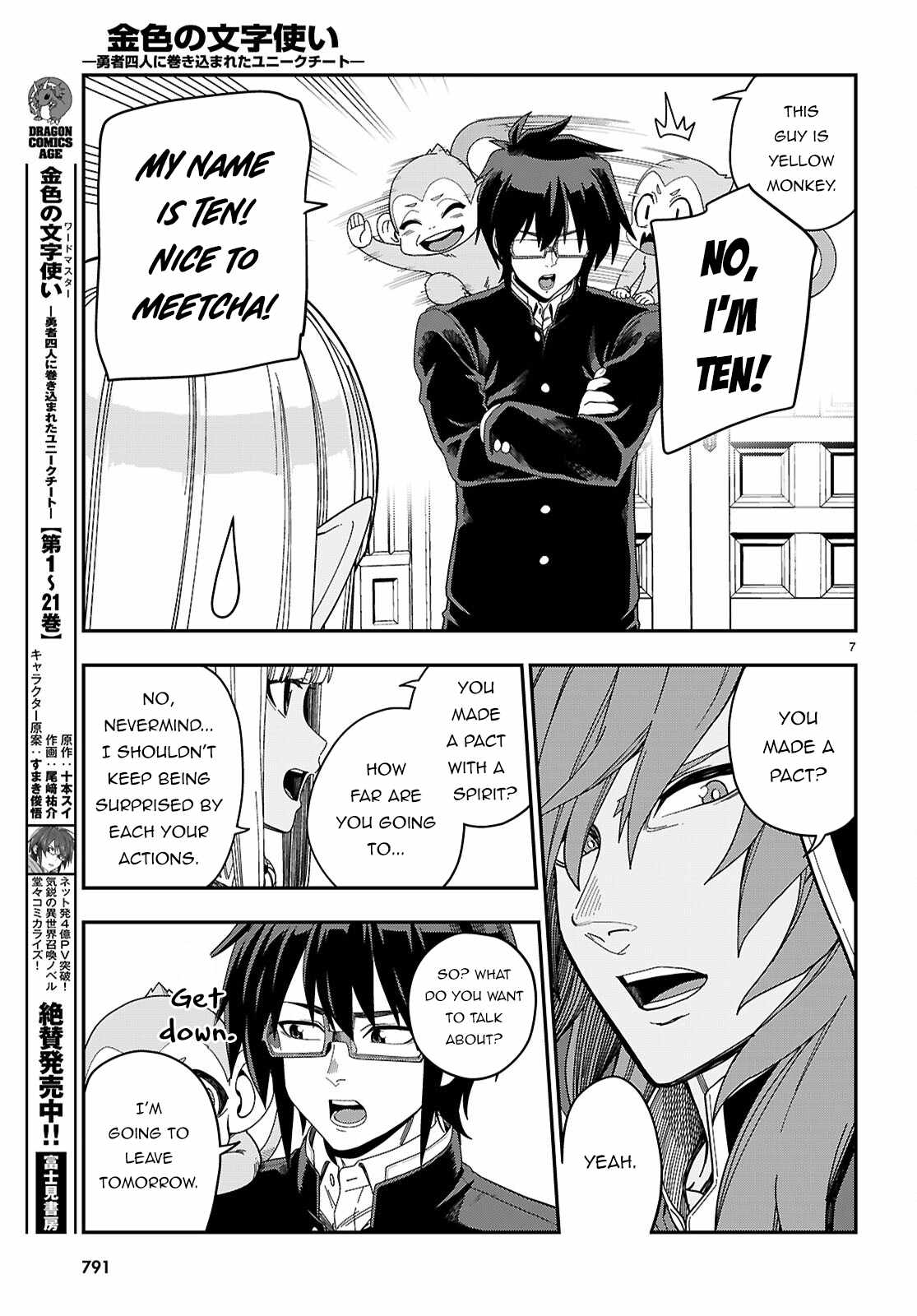 Konjiki no Moji Tsukai - Yuusha Yonin ni Makikomareta Unique Cheat Chapter 109 8